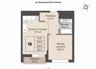 Продается 1-ком. квартира, 44.4 м2, Екатеринбург