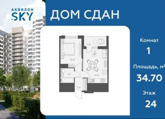 Продам однокомнатную квартиру, 34.7 м2, Санкт-Петербург, Русановская улица, 20к3, ЖК Аквилон Скай