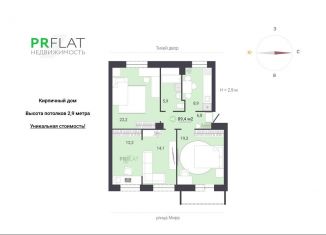 Продаю 3-ком. квартиру, 89.4 м2, Екатеринбург, метро Геологическая, Отдельный переулок, 7