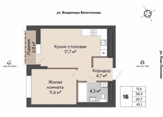 Продается однокомнатная квартира, 39.7 м2, Екатеринбург, метро Проспект Космонавтов