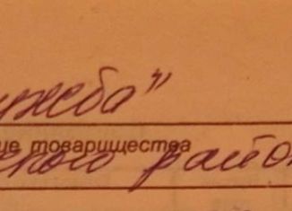 Участок на продажу, 5 сот., садовое товарищество Дружба