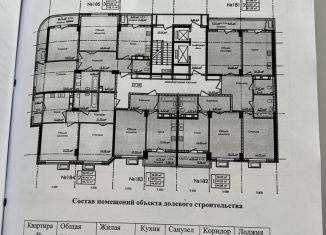 1-комнатная квартира на продажу, 44.9 м2, Краснодар, улица Гаврилова, 88, микрорайон Центральный