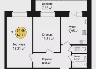 2-ком. квартира на продажу, 62.1 м2, Йошкар-Ола, микрорайон Фестивальный