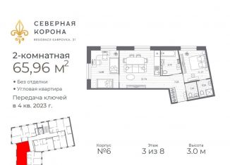 Продам двухкомнатную квартиру, 66 м2, Санкт-Петербург, набережная реки Карповки, 31к1, Петроградский район