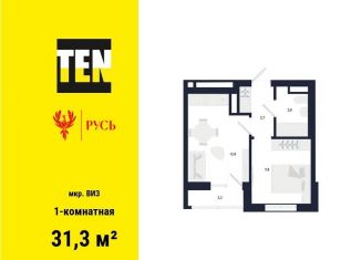 Продается однокомнатная квартира, 31.3 м2, Екатеринбург, метро Площадь 1905 года