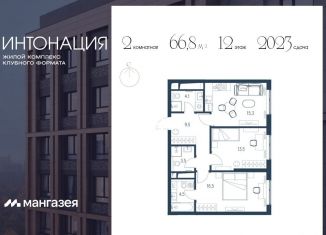 Продаю 2-комнатную квартиру, 66.8 м2, Москва, Щукинская улица, 3, район Щукино