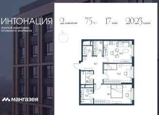 Продажа двухкомнатной квартиры, 75 м2, Москва, Щукинская улица, 3