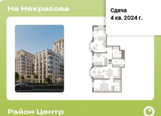 Продажа 3-ком. квартиры, 98.6 м2, Екатеринбург, Железнодорожный район