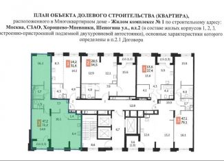 Продается 3-комнатная квартира, 70.9 м2, Москва, Шелепихинская набережная, 40к2, метро Шелепиха