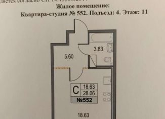 Продается квартира студия, 30.1 м2, Санкт-Петербург, ЖК Приморский Квартал, Коломяжский проспект, 13