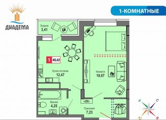 Продажа однокомнатной квартиры, 46.4 м2, Тверь, Оснабрюкская улица, 25