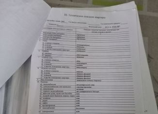 Продажа 2-ком. квартиры, 53.5 м2, поселок Илюшино, Шоссейная улица, 10