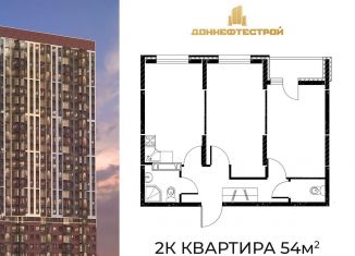 Продам двухкомнатную квартиру, 54 м2, Ростовская область