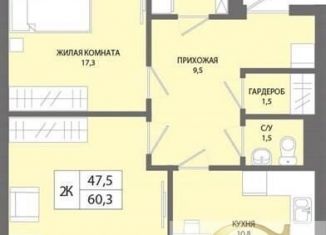 Продажа 2-комнатной квартиры, 62.6 м2, поселок Ложок