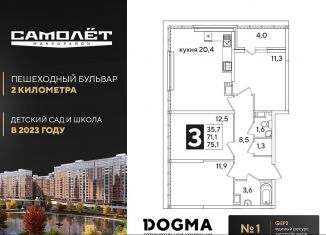 3-комнатная квартира на продажу, 75.1 м2, Краснодар, Прикубанский округ