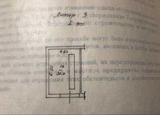 Сдача в аренду гаража, 30 м2, Ростов-на-Дону, Петровская улица, 13, Кировский район