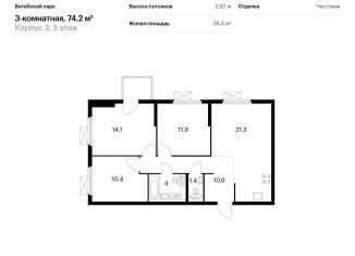 Продаю трехкомнатную квартиру, 74.2 м2, Санкт-Петербург, метро Фрунзенская