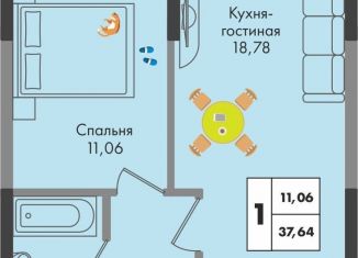 Продаю 1-комнатную квартиру, 37.6 м2, Краснодар, улица имени Генерала Брусилова, 5лит1.2