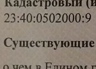 Продажа участка, 5.5 сот., Геленджик, Центральная площадь