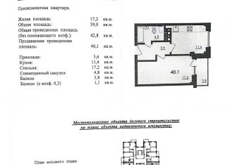 Продам 1-комнатную квартиру, 40 м2, деревня Портянниково, Александровский проезд, 8