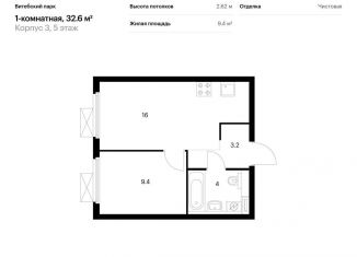 Продаю однокомнатную квартиру, 32.6 м2, Санкт-Петербург, муниципальный округ Волковское