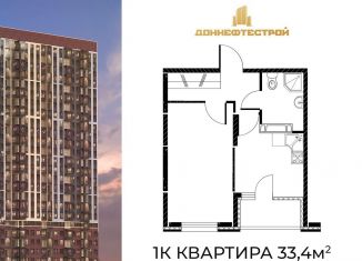 Продается однокомнатная квартира, 33.4 м2, Ростов-на-Дону