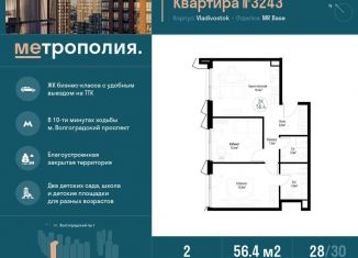 Продажа 2-комнатной квартиры, 56.4 м2, Москва, станция Угрешская