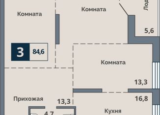 Продажа 3-комнатной квартиры, 84.6 м2, Курганская область, улица Коли Мяготина, 168