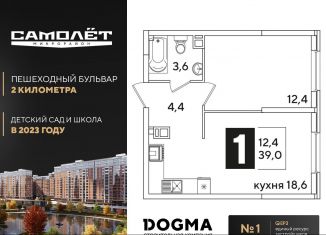 Продам однокомнатную квартиру, 39 м2, Краснодар, Прикубанский округ