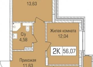 2-ком. квартира на продажу, 56.9 м2, Новосибирск, улица Объединения, 102/4с, Калининский район