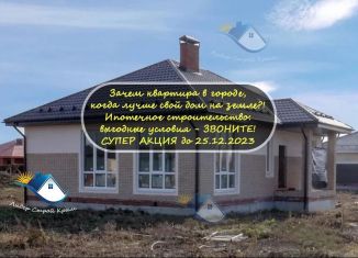 Дом на продажу, 104 м2, село Дубки, Центральная улица, 3