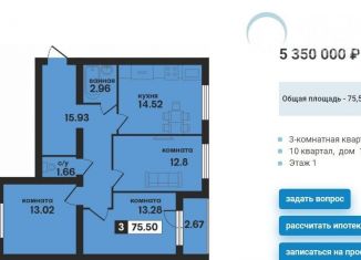 Продам 3-комнатную квартиру, 75.5 м2, Муром