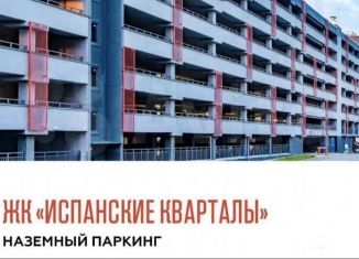 Аренда машиноместа, 14 м2, поселение Сосенское, улица Сервантеса, 6