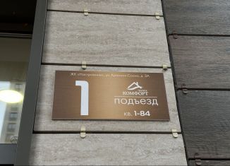 Однокомнатная квартира на продажу, 33.8 м2, Москва, улица Красная Сосна, 3А, ЖК Настроение