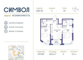 Продажа 2-комнатной квартиры, 65.6 м2, Москва, метро Авиамоторная