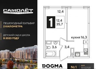 1-ком. квартира на продажу, 35.7 м2, Краснодар