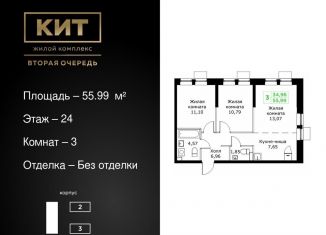 Продам 3-комнатную квартиру, 56 м2, Московская область