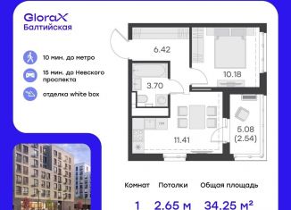 Продажа 1-комнатной квартиры, 34.3 м2, Санкт-Петербург, улица Шкапина, 43-45