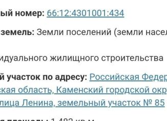 Продается участок, 15 сот., деревня Перебор, улица Ленина