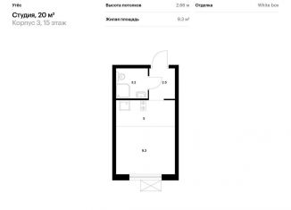 Квартира на продажу студия, 20 м2, Екатеринбург, метро Ботаническая, жилой комплекс Утёс, к3