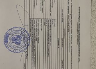 Земельный участок на продажу, 778 сот., Котельниковское сельское поселение