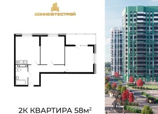 2-комнатная квартира на продажу, 58 м2, Ростовская область