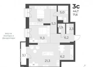 Продам 3-комнатную квартиру, 71.6 м2, Новосибирск, жилой комплекс Русское солнце, 2, метро Гагаринская