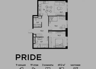 Продажа трехкомнатной квартиры, 69.2 м2, Москва, район Марьина Роща