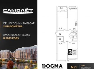 Продажа 3-комнатной квартиры, 82.2 м2, Краснодар, Прикубанский округ