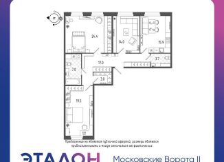 Продается 3-комнатная квартира, 104.2 м2, Санкт-Петербург, Парфёновская улица, 17, ЖК Московские ворота II