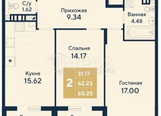 Продажа 2-ком. квартиры, 66 м2, село Мирное, улица Труда, 24