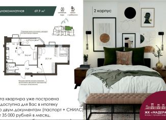 Продажа 1-комнатной квартиры, 69.2 м2, Судак, Серный переулок, 12А