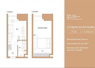 Продам квартиру студию, 27 м2, Москва, Нижегородская улица, 32с3, ЖК Лофт.фм