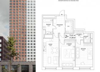 Продается 2-ком. квартира, 73.2 м2, Москва, Береговой проезд, 3, ЖК Береговой